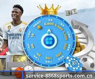 www.service-8868sports.com.cn APP 深度功能