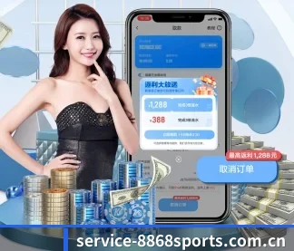 www.service-8868sports.com.cn APP