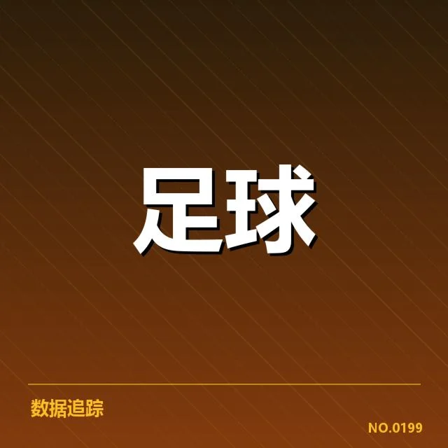 国足备战状态背后,团队调整策略引发多方关注