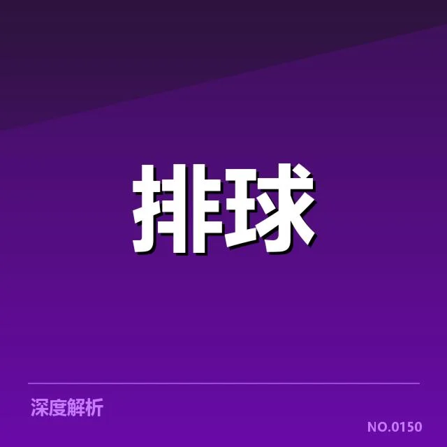确认的主要参赛队伍及关键数据
