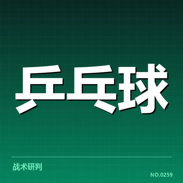 双打配对策略观察：背后隐藏的博弈与变化