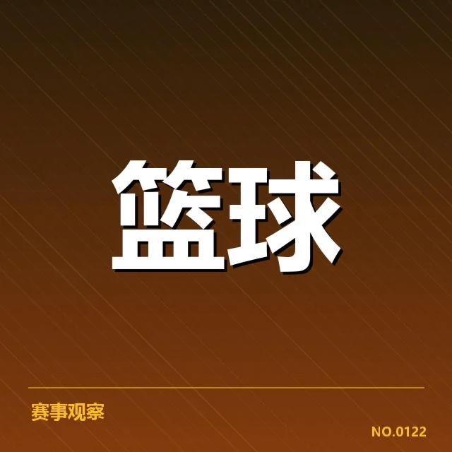 女篮亚洲杯外援引进：中国队实力提升现状疑问