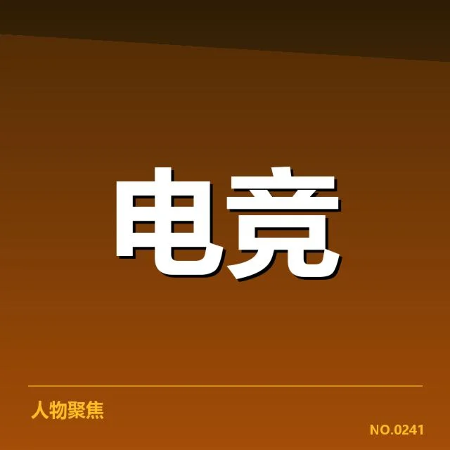 体育教育人才储备：国家发展和人才培养存在哪些挑战