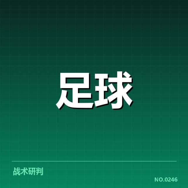 塞维利亚积分榜变动：球队表现起伏原因何在